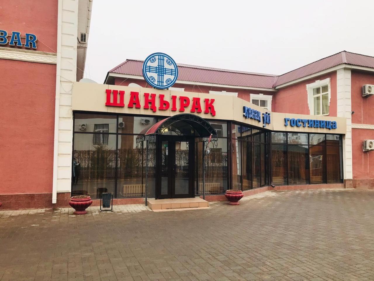 Гостиница Шанырак Kyzylorda Eksteriør bilde